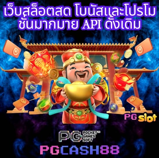 ผลบอลสดสด