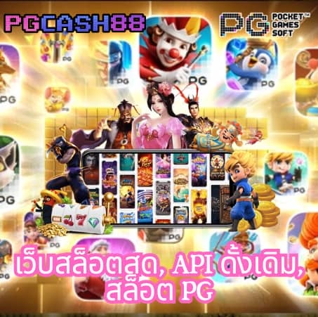ผลบอลสดสด