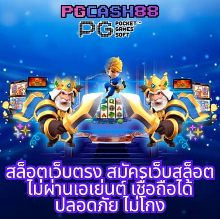 ผลบอลสดสด