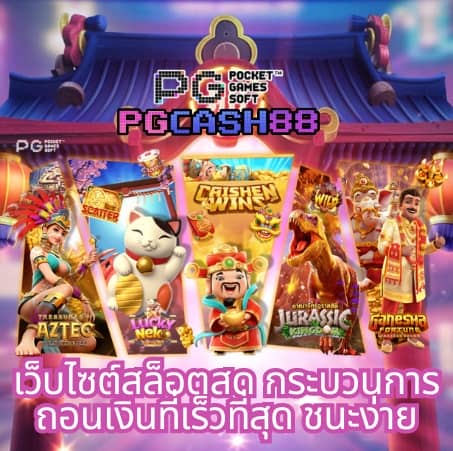 ผลบอลสดสด