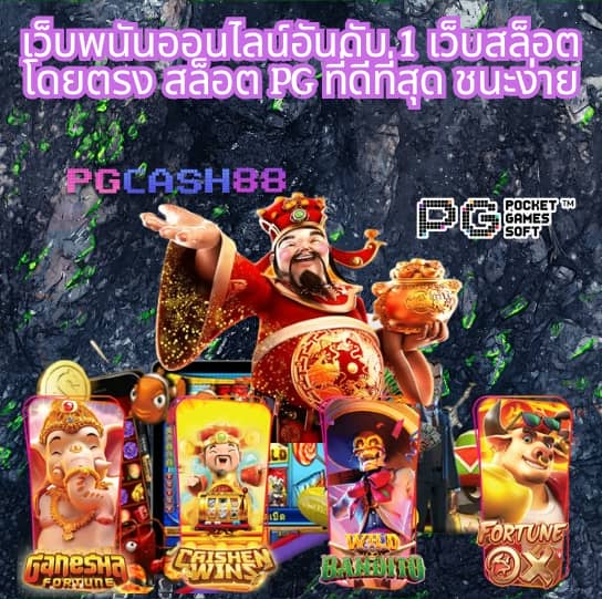 ผลบอลสดสด